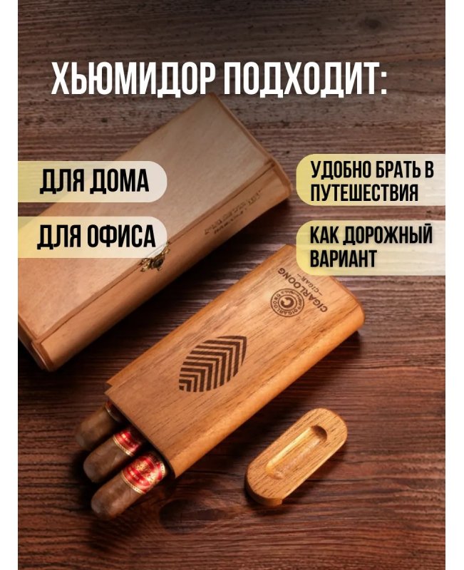 Чехол CIGARLOONG  на 3 сигары