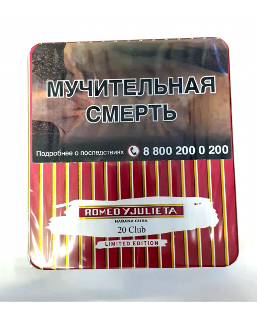 Romeo Y Julieta Club Limited Edition 